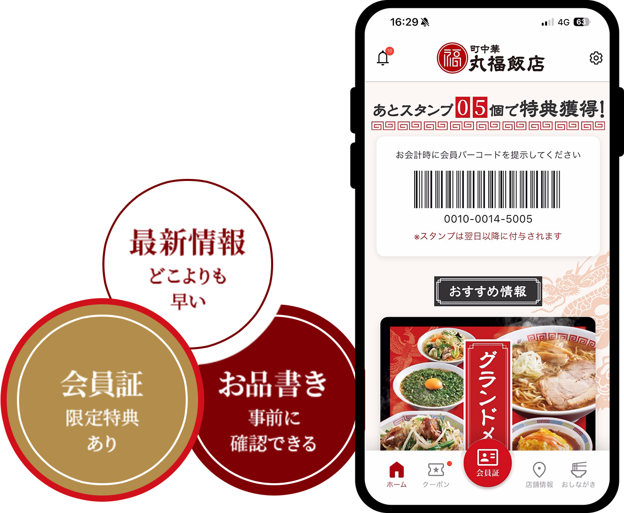 知っておくとちょっと得する公式アプリ