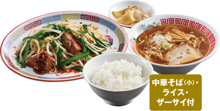 中華そば(小)・ライス・ザーサイ付